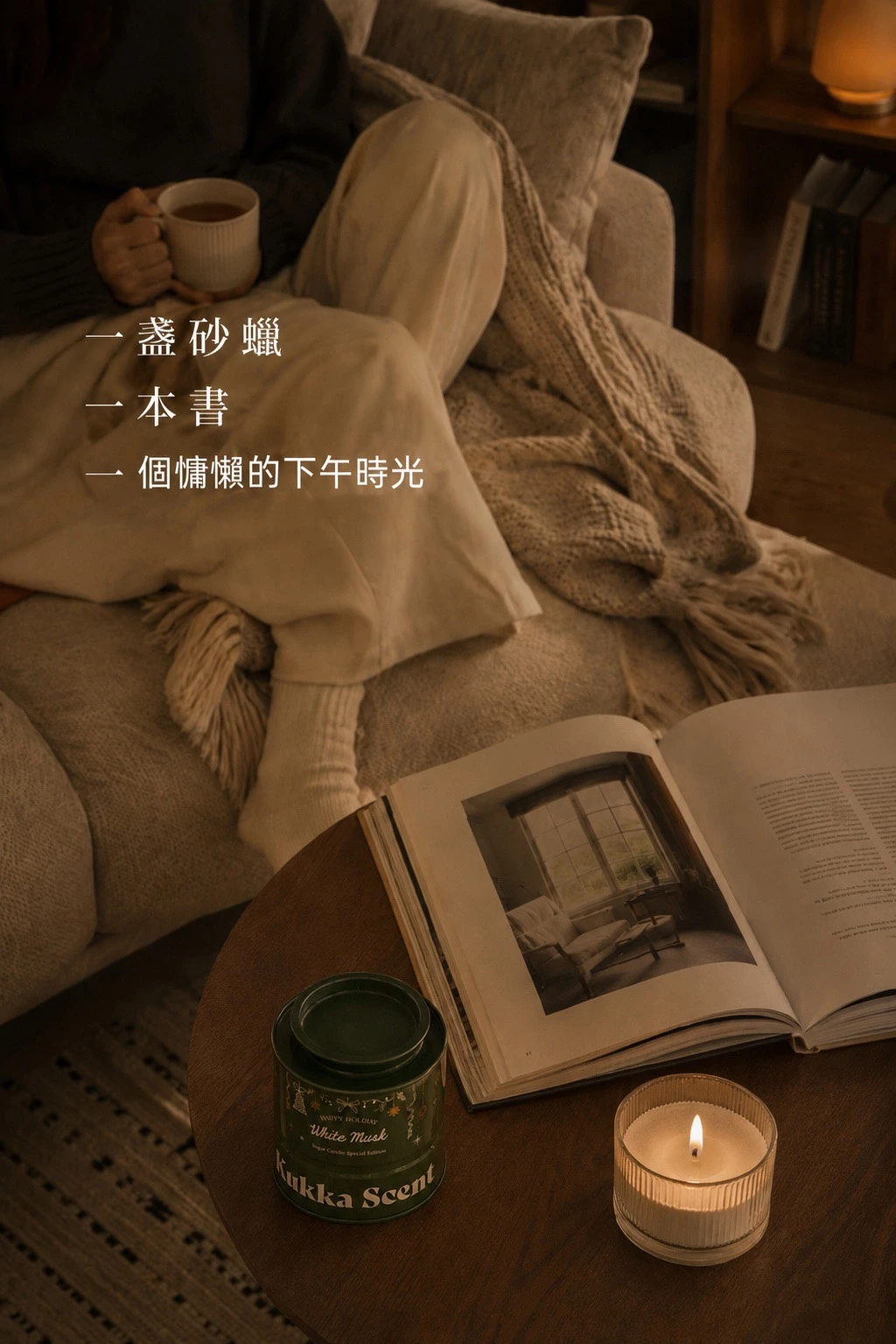 Kukka Scent 居家香氛情境